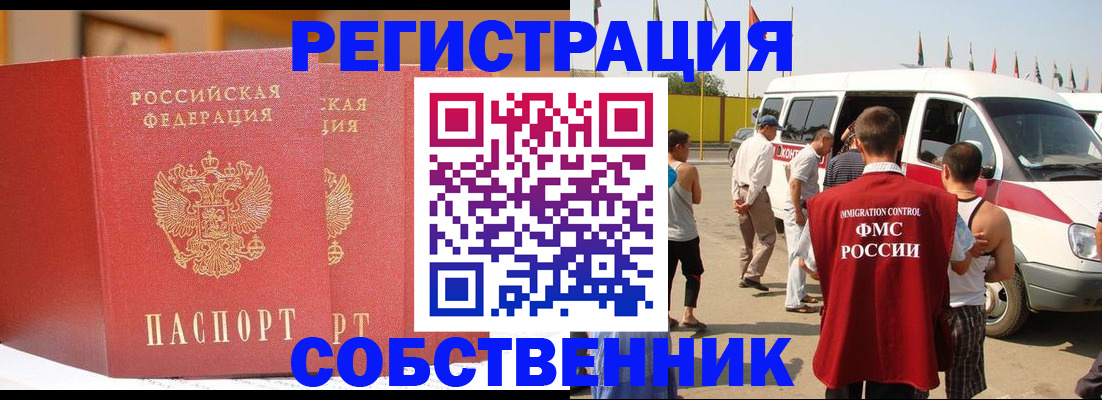 найти адрес прописки в Первомайске