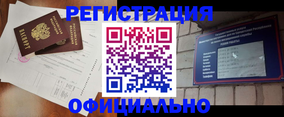 временная регистрация гарантия в Первомайске