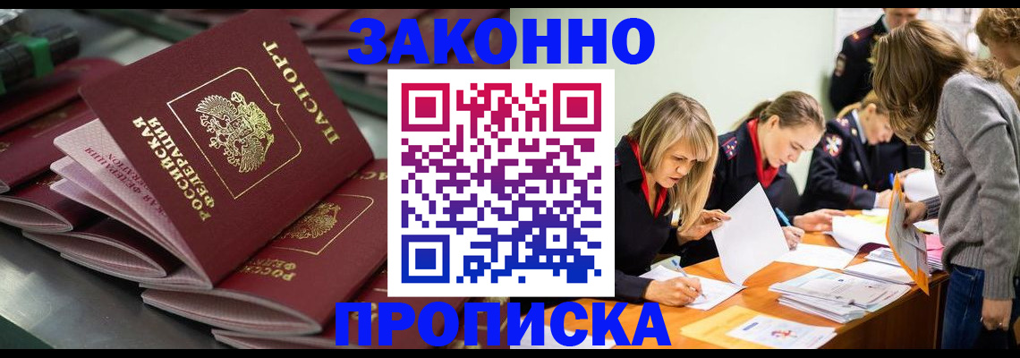 миграционный учет в Первомайске